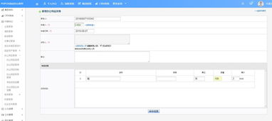 oa系統(tǒng)辦公用品采購環(huán)節(jié),實(shí)現(xiàn)從計劃到實(shí)施的整套監(jiān)控