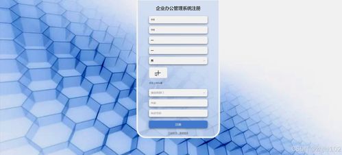 基于django vue企業(yè)辦公管理系統(tǒng) 計算機畢設(shè)