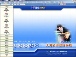 成都哈工大科軟信息有限責(zé)任公司