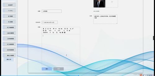 基于Flask框架的企業(yè)辦公管理系統(tǒng)設(shè)計與實(shí)現(xiàn)