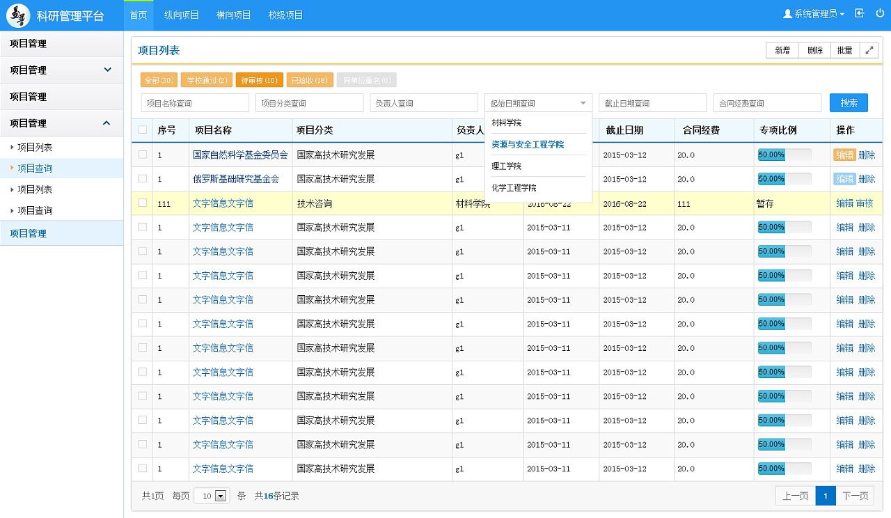 高效后臺管理系統(tǒng)界面設(shè)計與開發(fā)實(shí)踐